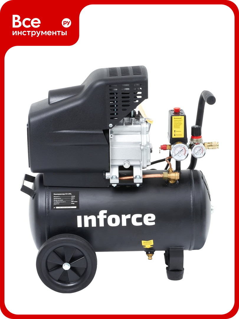 Компрессор (24 л; 8 бар; 320 л/мин) Inforce CX-24L 04-06-20
