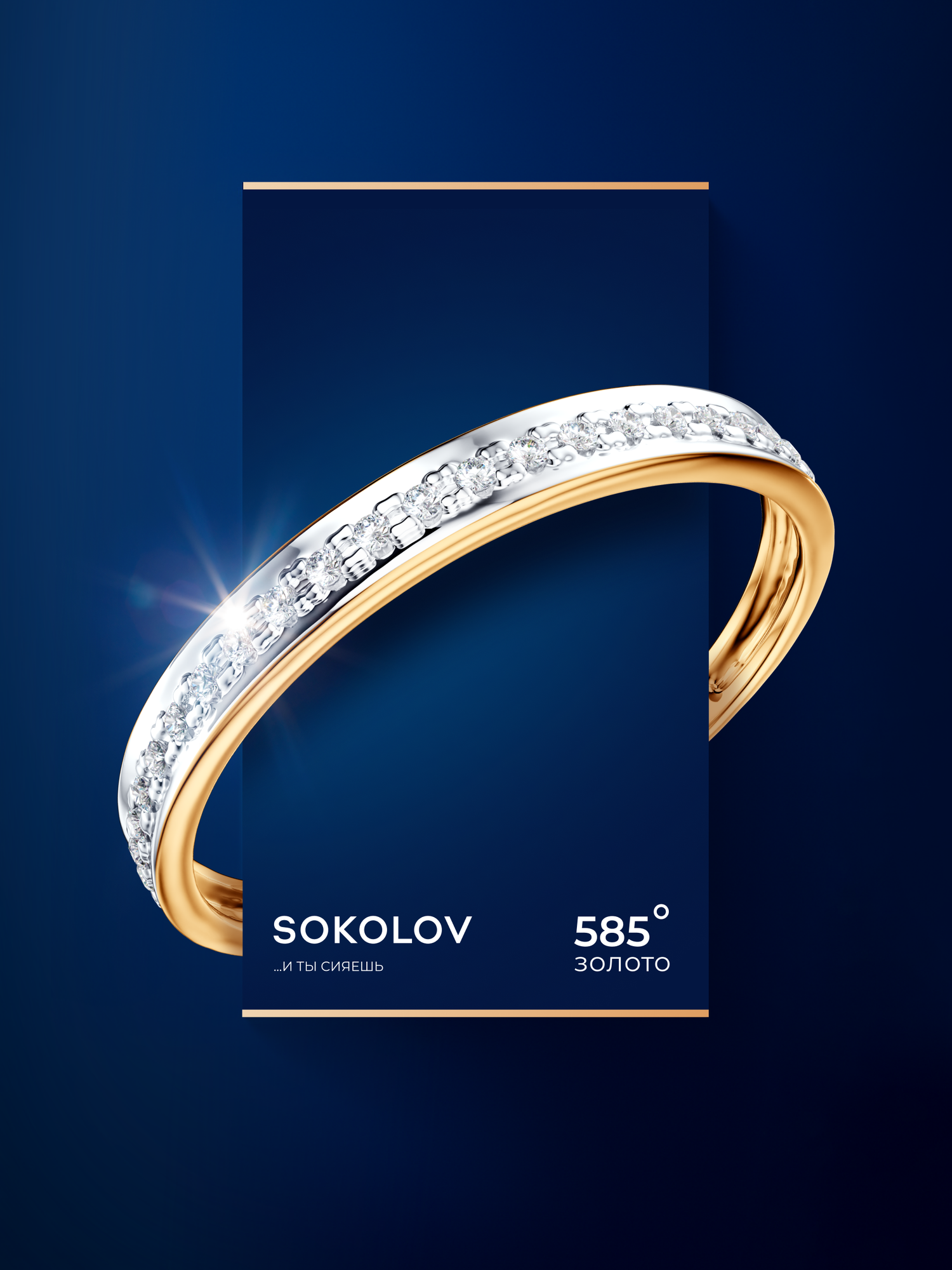 Кольцо SOKOLOV, красное золото, 585 проба, бриллиант