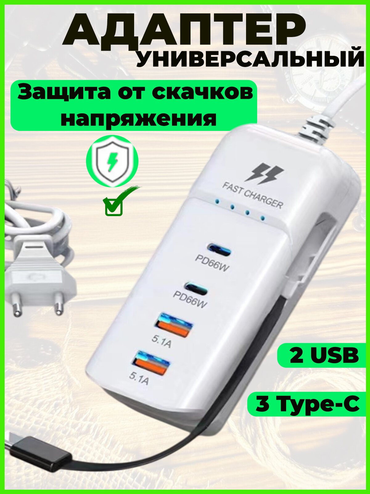 Сетевой зарядный блок 4 USB type-c, зарядка для телефона, блок питания, зарядное устройство для телефона, зарядка type c