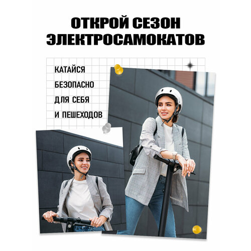 Защитный шлем для самокатов, BMX, велосипеде и тд, для любого возраста, размер 57-61, белый