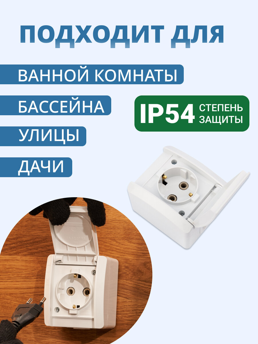 Розетка накладная влагозащищенная с крышкой с заземлением INDUSTRIAL IP54 белая KRANZ — фото 1