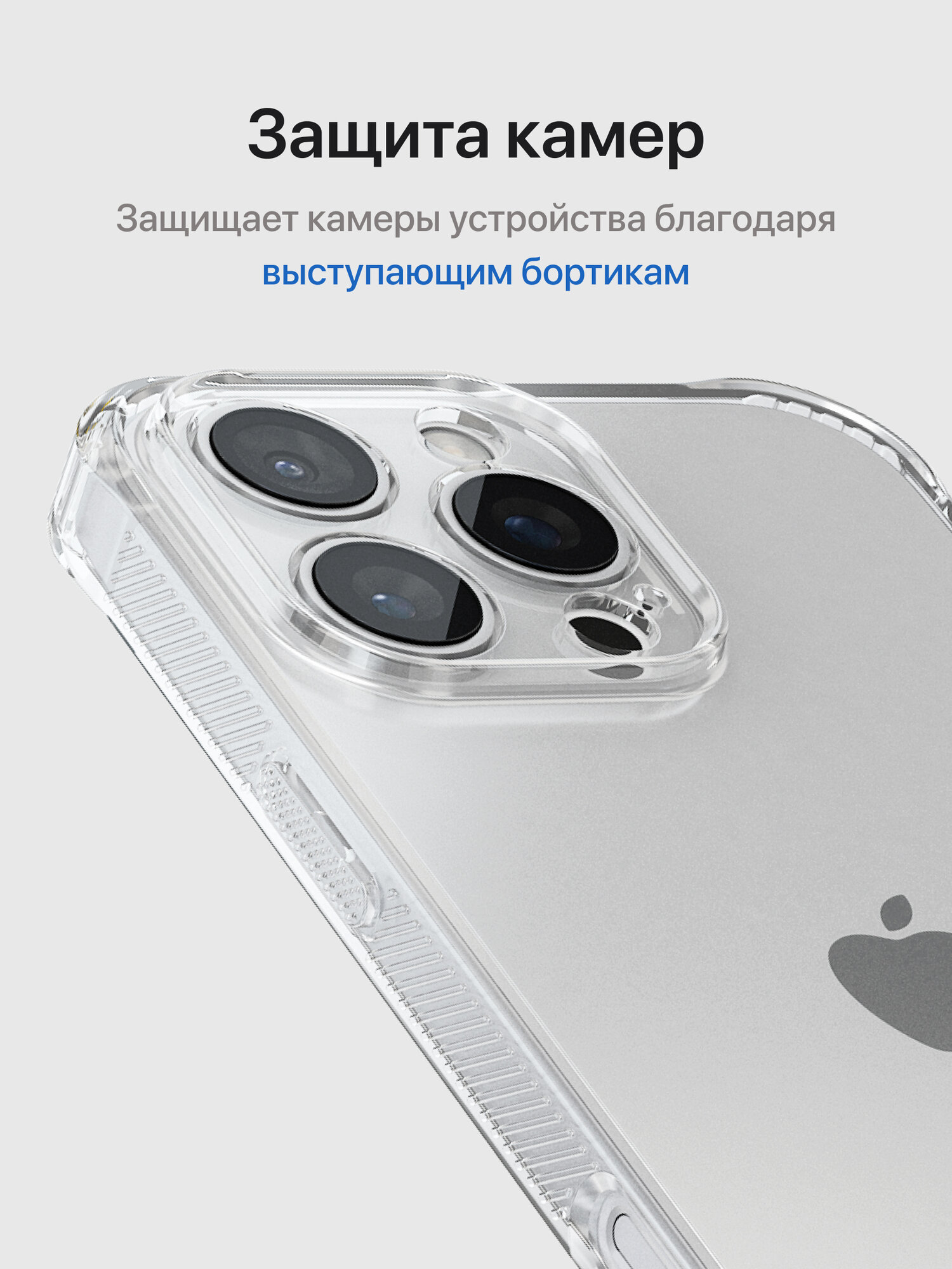 Прозрачный чехол для iPhone 16 Pro Max / Противоударный бампер на Айфон 16 Про Макс с ребристыми гранями — фото 1