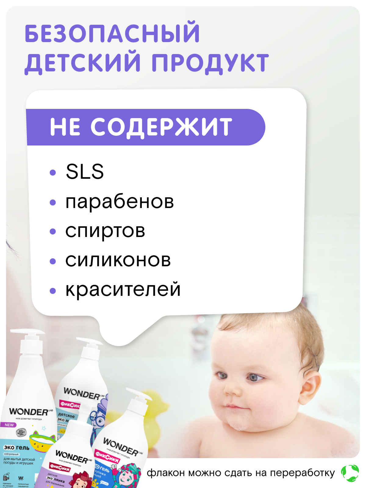 Натуральный детский набор для купания 0+: гель для купания, пена для подмывания, жидкое мыло, гель для мытья игрушек и сосок, WONDER LAB — фото 1