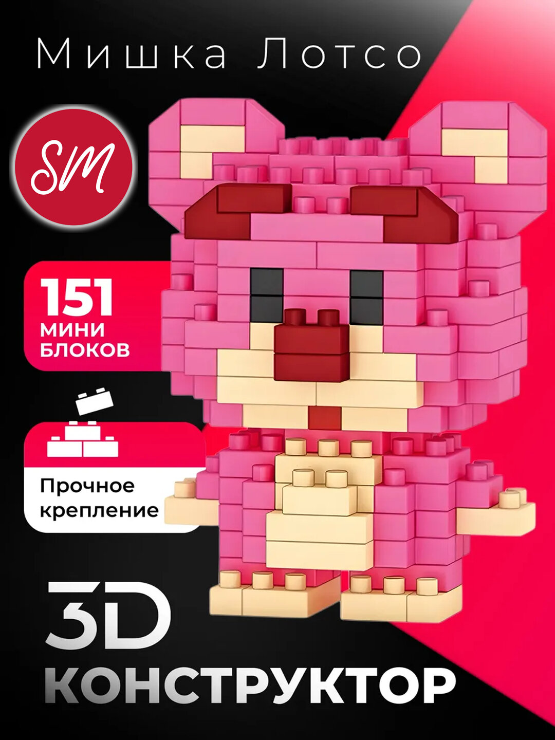 Конструктор 3D блочный, игрушка головоломка для детей и взрослых, для коллекции