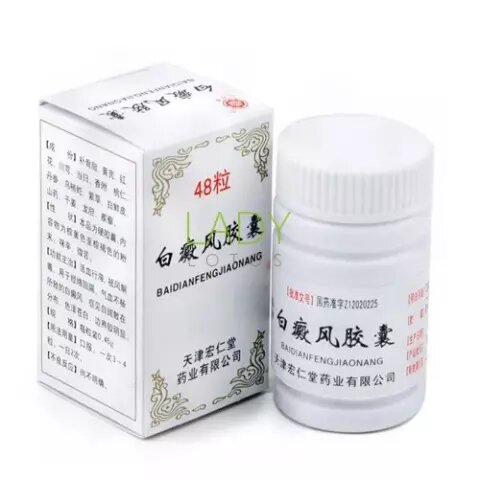 Байдяньфэн Цзяонан - от витилиго / Baidianfeng Jiaonang 48 кап