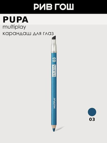 Изображение товара PUPA Карандаш для глаз Multiplay, 1,2 г, 03