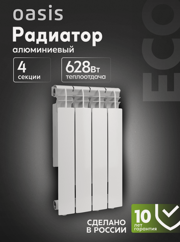Изображение товара Радиатор отопления алюминиевый Oasis Eco, модель 500/96/4, 4 секции / батарея