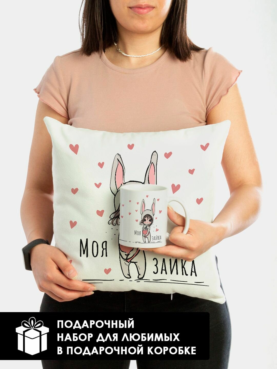 Подарочный бокс набор кружка + подушка женский для девушки Моей зайке