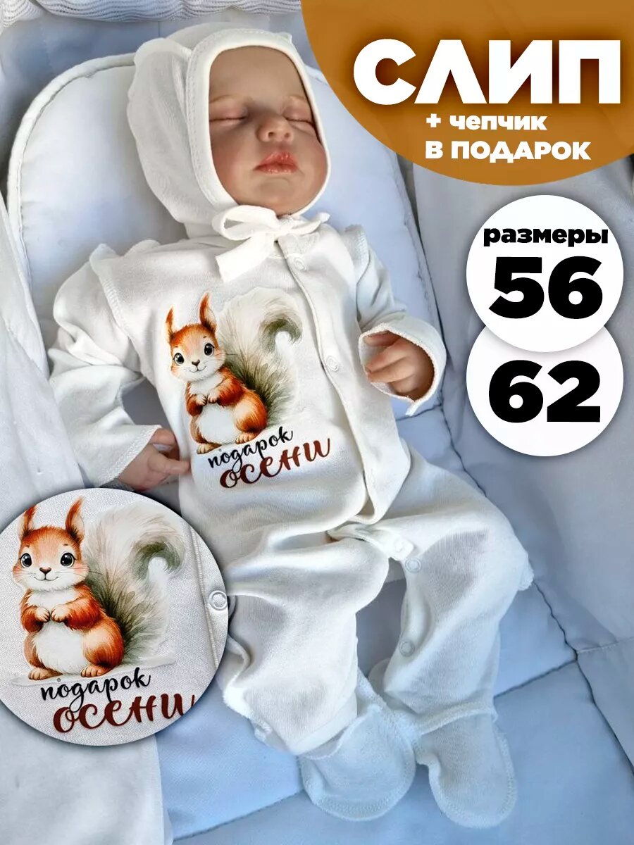 Комбинезон YAROSHU Осень 2025 размер 56 белый