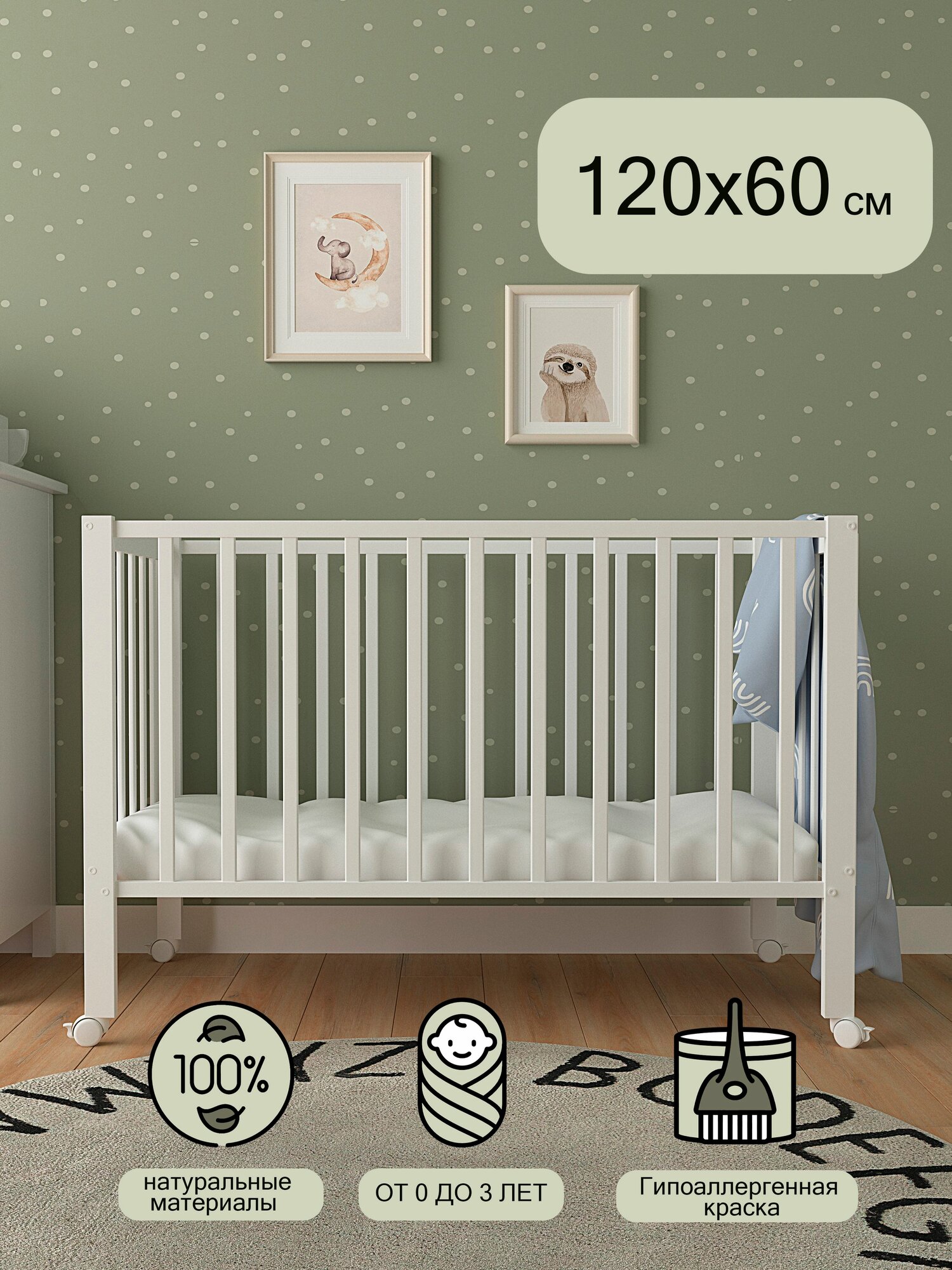 10 неочевидных преимуществ приставной детской кроватки Мультик 120х60, которые
оценят современные родители