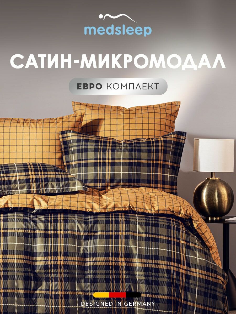 Medsleep Комплект постельного белья евро  Чарре  200х210 230х250 50х70 2  70х70 2 сатин  растительные волокна