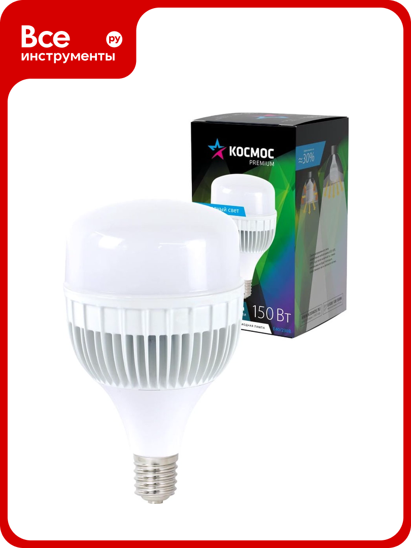 Светодиодная лампа космос PREMIUM HWLED 150W 220V E40 6500K KHWLED150WE4065