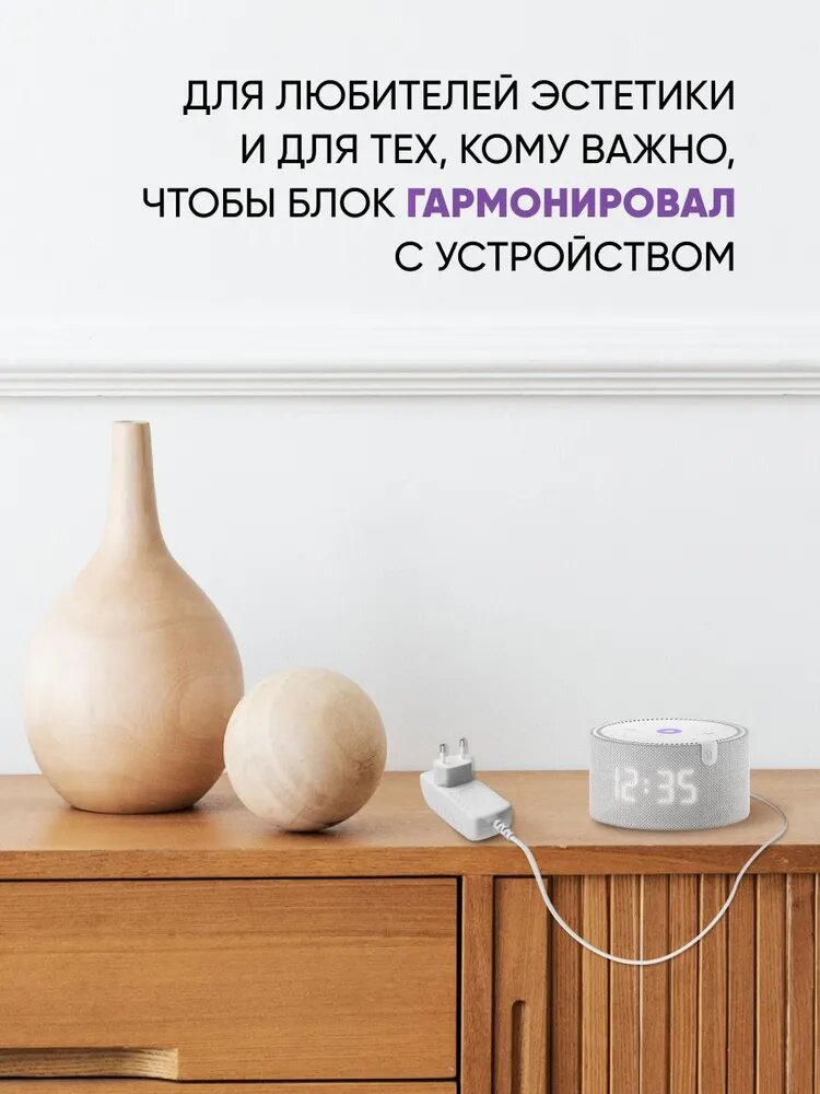 Белый блок питания для умной колонки Алиса Мини / станция Алиса мини — фото 1