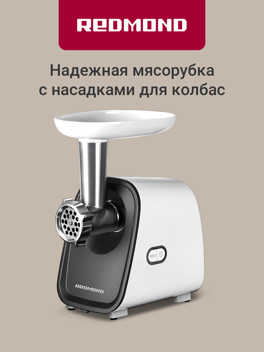 Мясорубка электрическая REDMOND RMG-1238 2 диска насадка кеббе и колбаски 16 кг/мин реверс защита двигателя