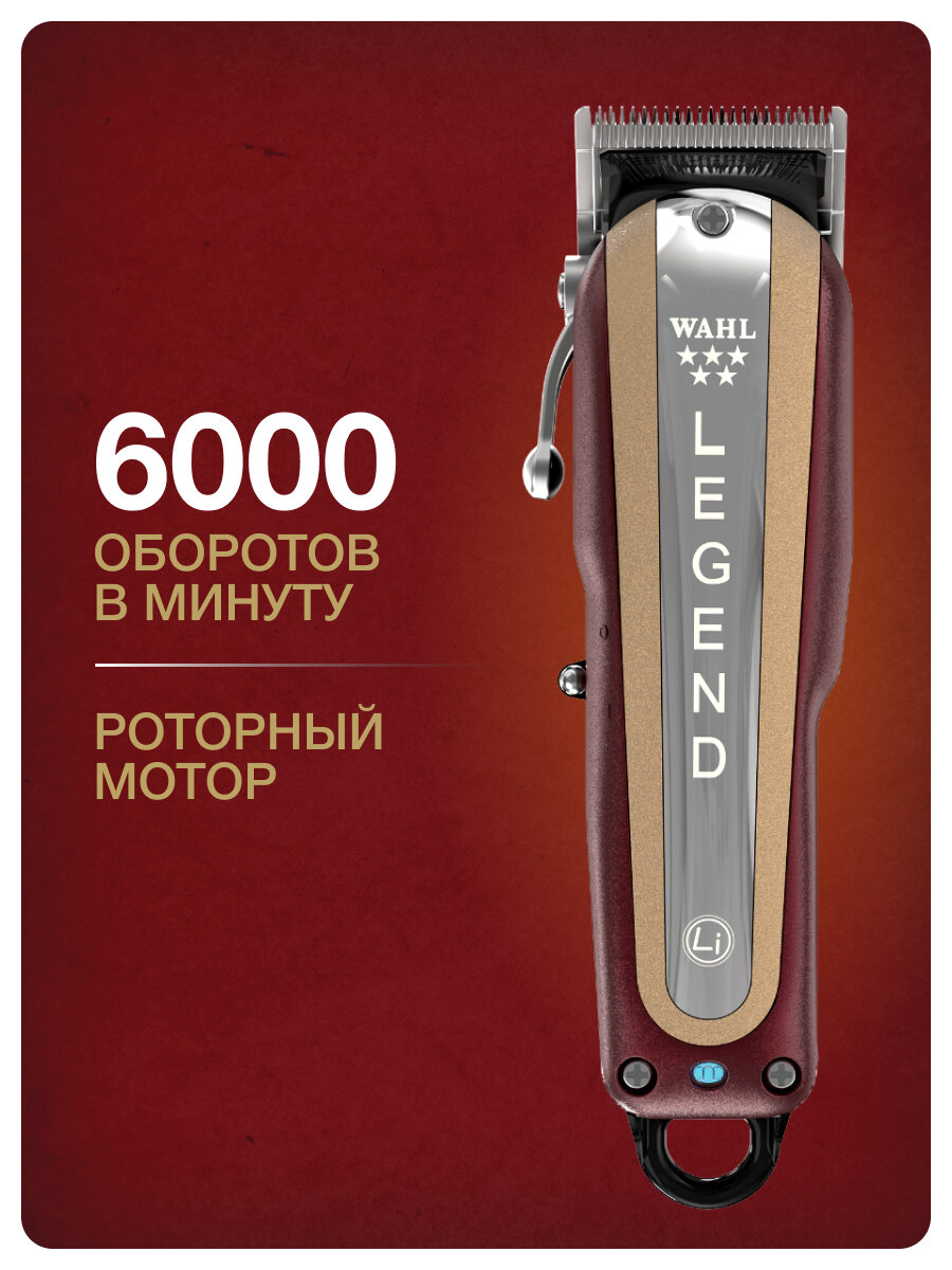 Машинка для стрижки волос "Cordless Legend", роторный мотор, до 100 минут работы, набор насадок — фото 1