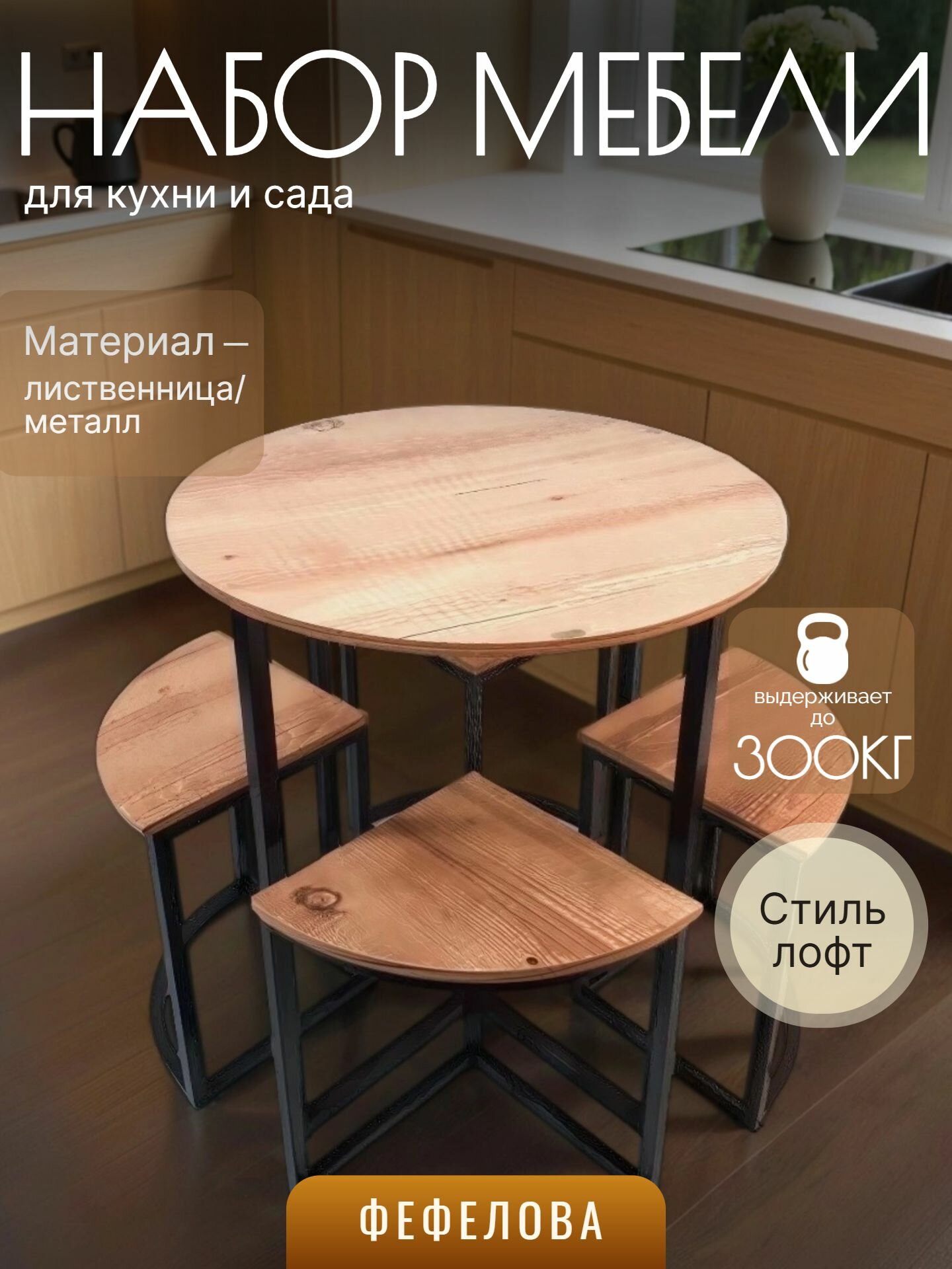 Набор мебели на кухню и дачу Лофт, стол и 4 стула, деревянная столешница, металлический каркас