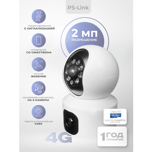 Камера видеонаблюдения 4G с картой памяти 2x2Мп Ps-Link PS-GBA20-SD