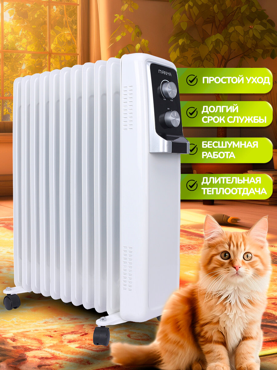 Изображение Обогреватель масляный электрический 11 секций 2500 Вт MANYA OH12M1WS