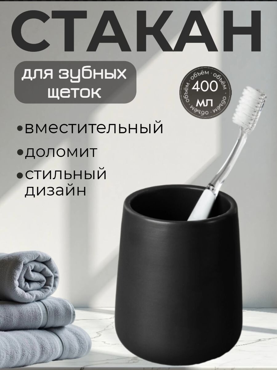 Стакан для зубных щеток Космос VETTA доломит для ванной комнаты