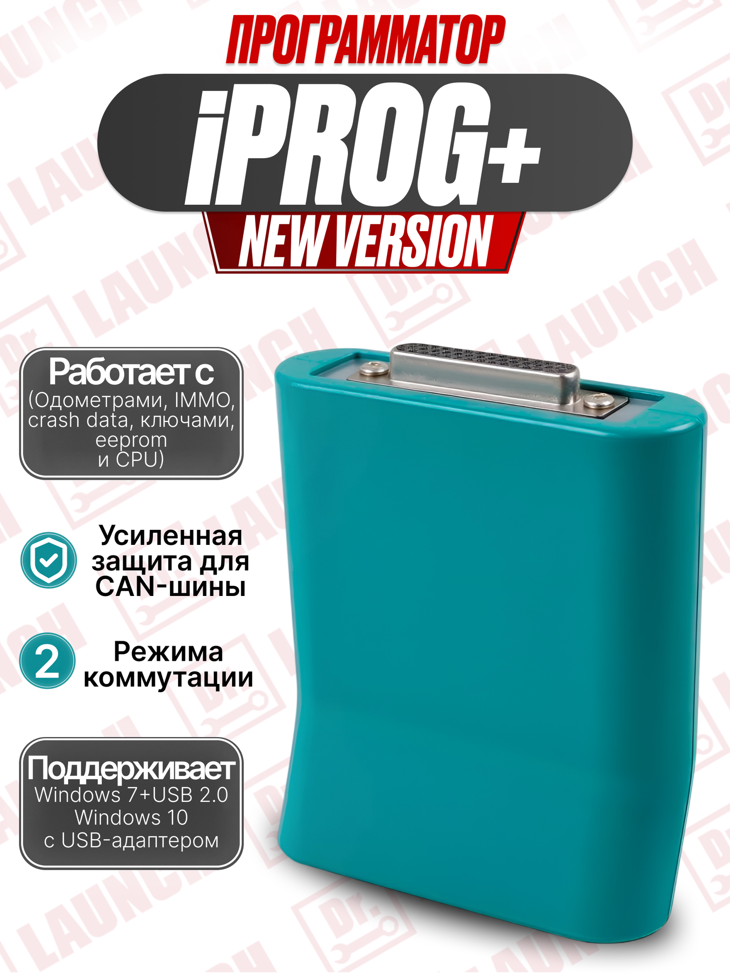 Автомобильный программатор iprog+ для коррекции пробега + программное обеспечение