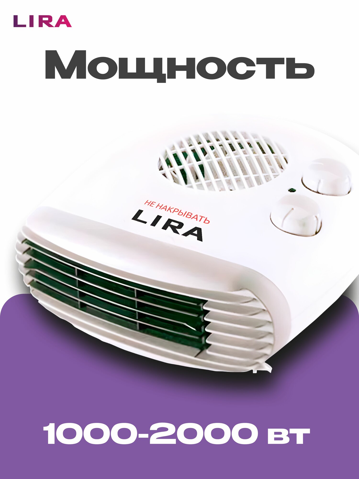 ТВС-7/ Тепловентилятор напольный / обогреватель для дома электрический LIRA ТВС-7 2000 Вт площадь обогрева 20 кв. м.