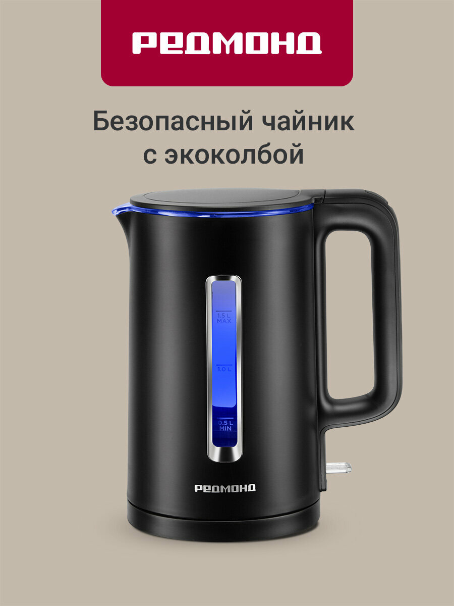 Электрический чайник редмонд KG254, с термостойкой стеклянной колбой, автоотключение, LED-подсветка, 1,5 л, черный