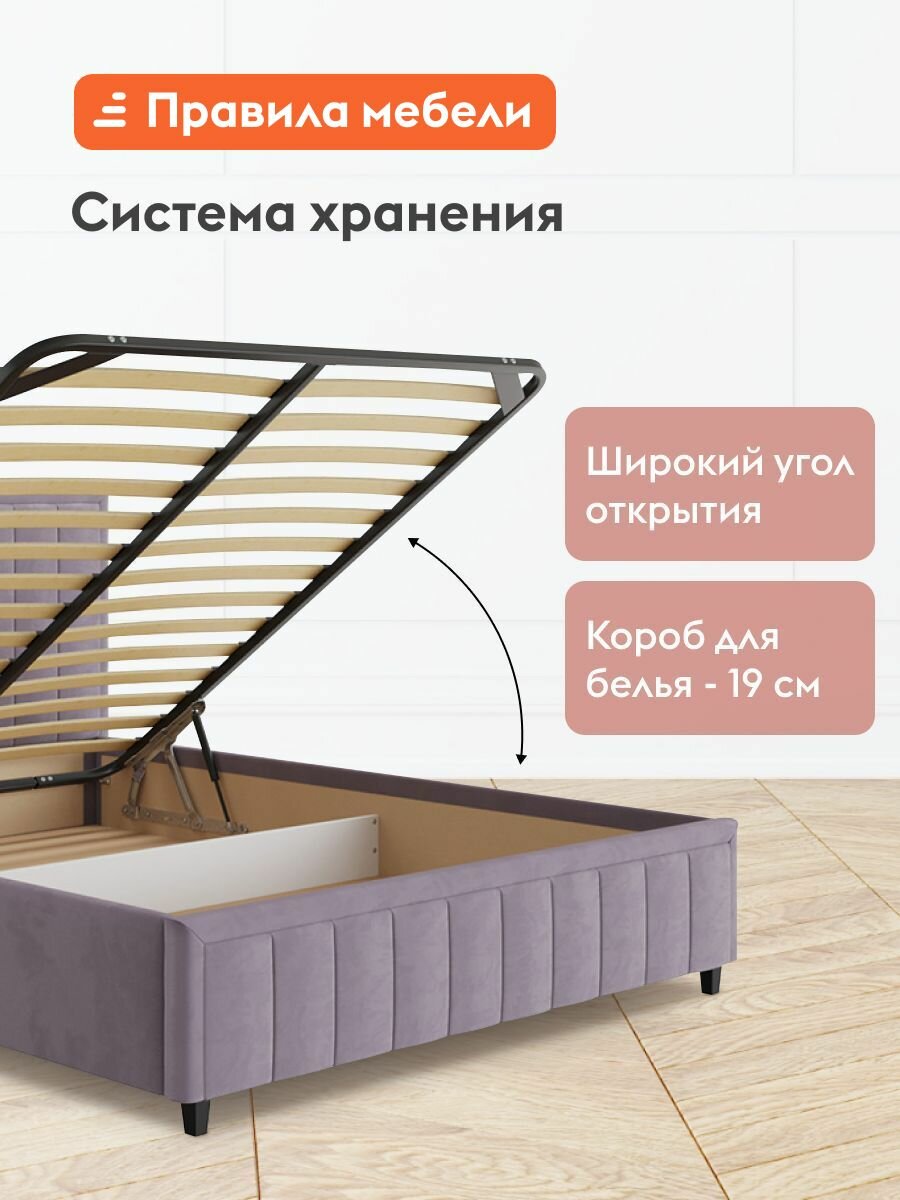Двуспальная кровать Шерон ПМ 160х200 см, с подъемным механизмом, с анатомическим основанием, с мягким изголовьем, с коробом для хранения, Лаванда, велюр — фото 1