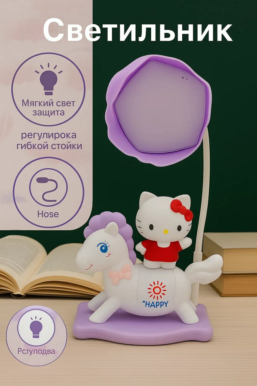 Светодиодная настольная лампа с изображением персонажа мультфильма. Мягкий свет, вращение на 360°, весёлая и подходит для детей. Идеальный выбор для чтения и использования перед сном.