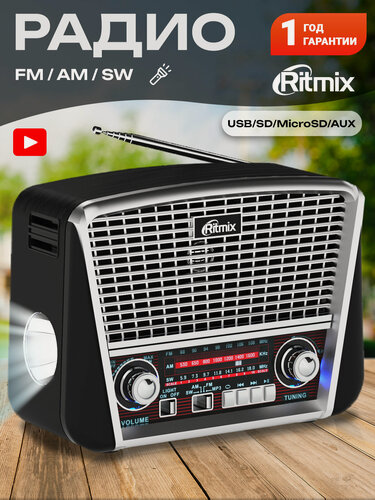 Изображение товара Радиоприемник RITMIX RPR-065 GRAY, MP3, WMA, AUX-вход, FM, КВ и СВ