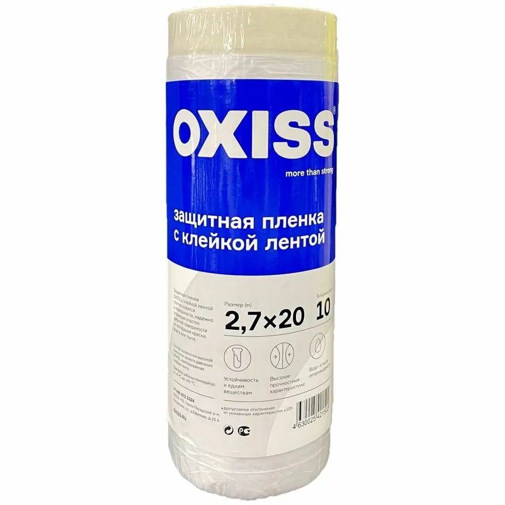 Пленка защитная строительная с клейкой лентой OXISS 27х20 м