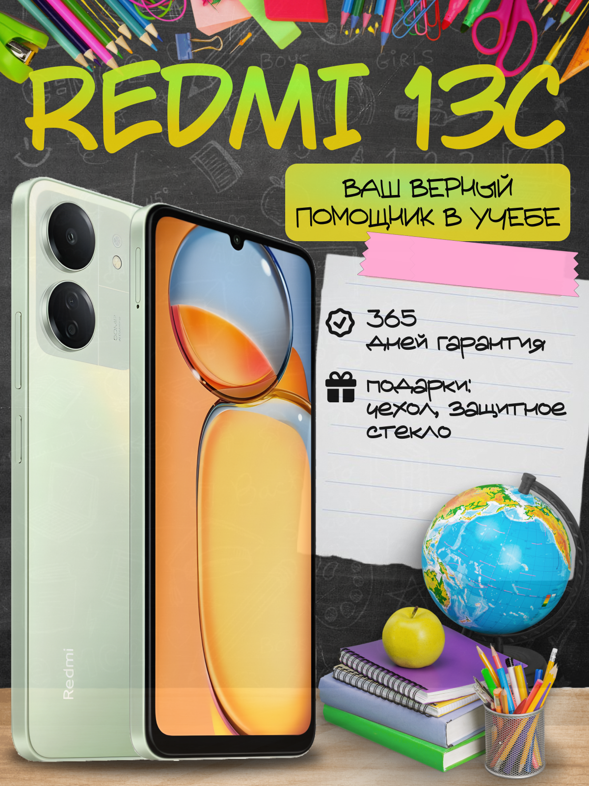 Смартфон Xiaomi Redmi 13C 8/256 ГБ, NFC, экран 6.74, зеленый, nano SIM