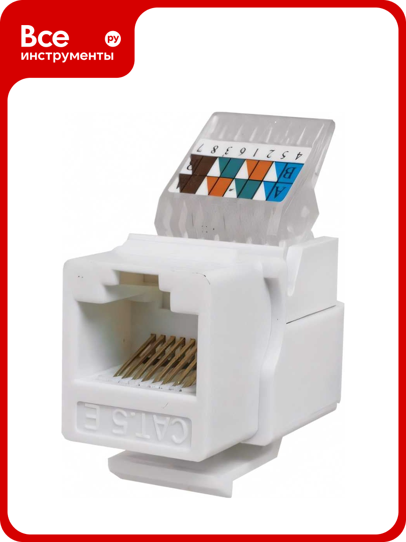 Модуль Keystone SUPRLAN Jack 8P8C /RJ-45/, UTP, Cat.5e. заделка без инструмента, белый 10-0312