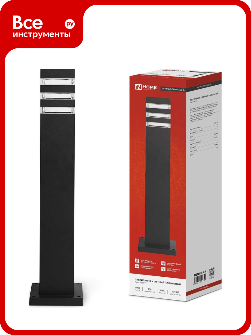 Светильник уличный напольный IN HOME НБУ POLO-SP600-A60-BL алюм под А60 Е27 600мм черный IP54 4690612051659