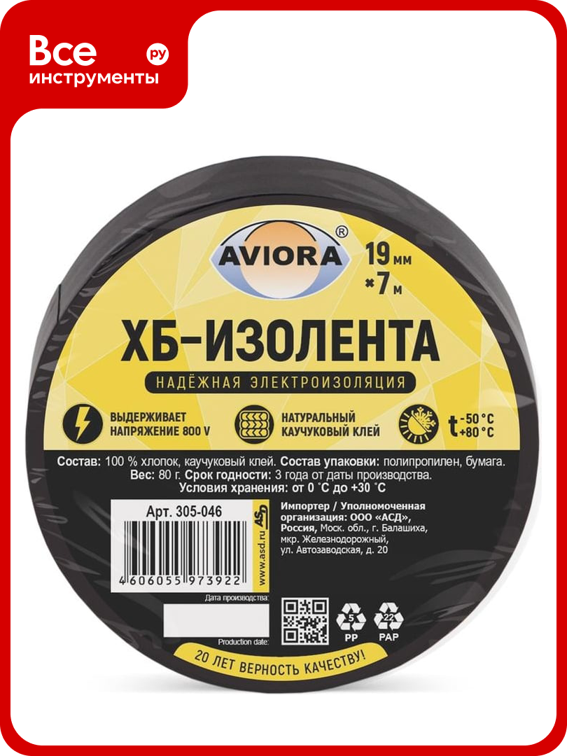Изолента AVIORA ХБ 19 мм 7 м вес 90 г 305-046
