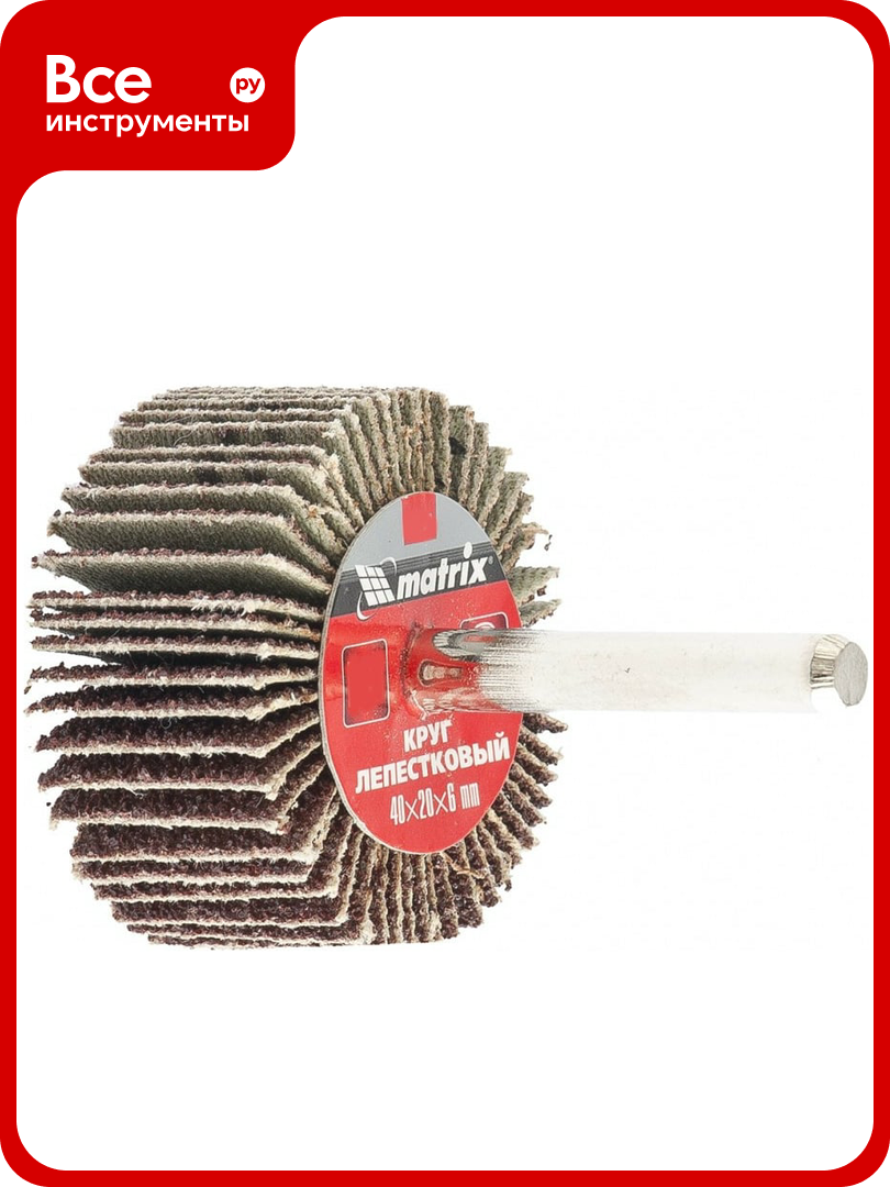 Круг лепестковый (40x20x6 мм; P 40) для дрели MATRIX 74165