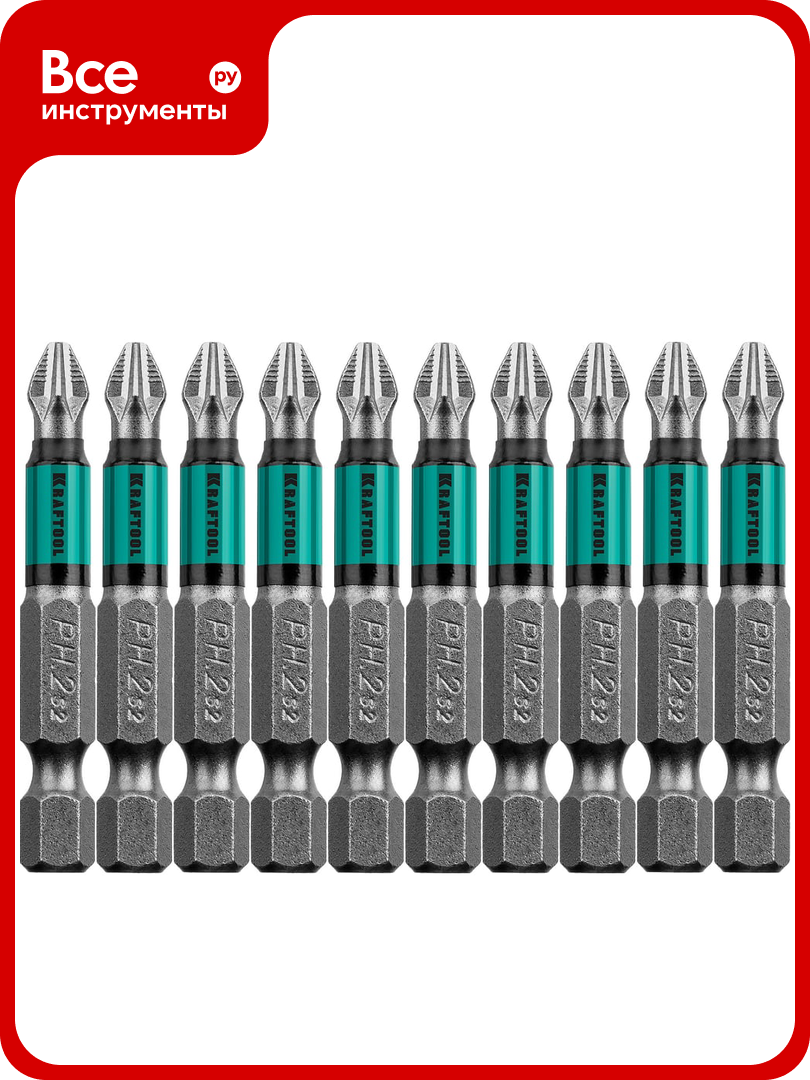 Биты KRAFTOOL Optimum Line PH2 50 мм 10 шт. 26122-2-50-10
