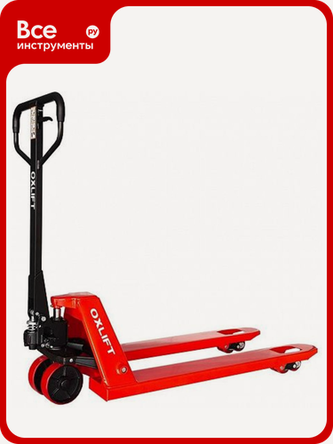 Изображение товара Гидравлическая ручная тележка OXLIFT OX25 2500 кг 700005