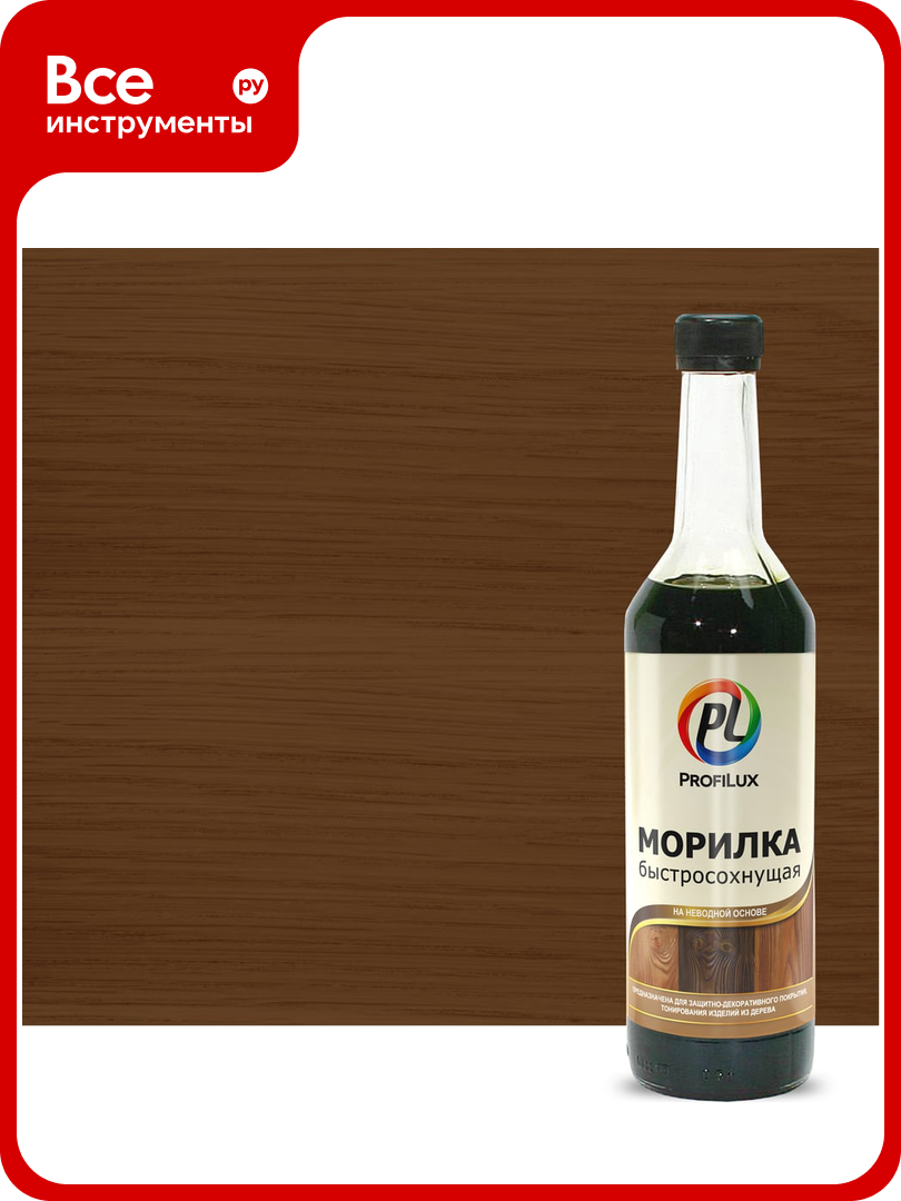 Морилка неводная Profilux орех 0.5 кг МП000019926