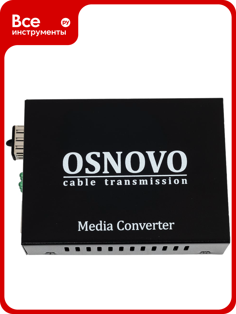 Медиаконвертер OSNOVO OMC-1000-11X Gigabit Ethernet 1xRJ45 1xSFP. sct1276