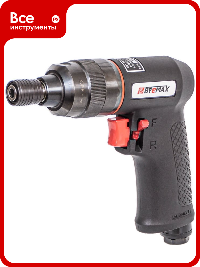 Пистолетный композитный ударный пневмошуруповерт Byemax BM-48-7500