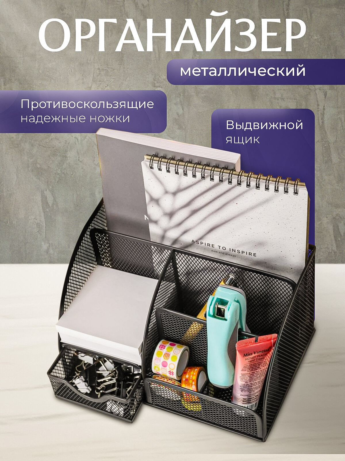 Органайзер для канцелярии настольный, металлический, подставка для ручек и карандашей