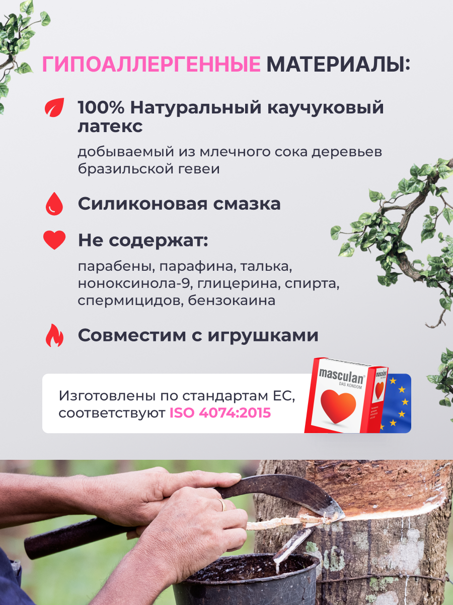 Презервативы Masculan Sensitive plus №10, 3 упаковки (30 презервативов Маскулан, классические, нежные) — фото 1