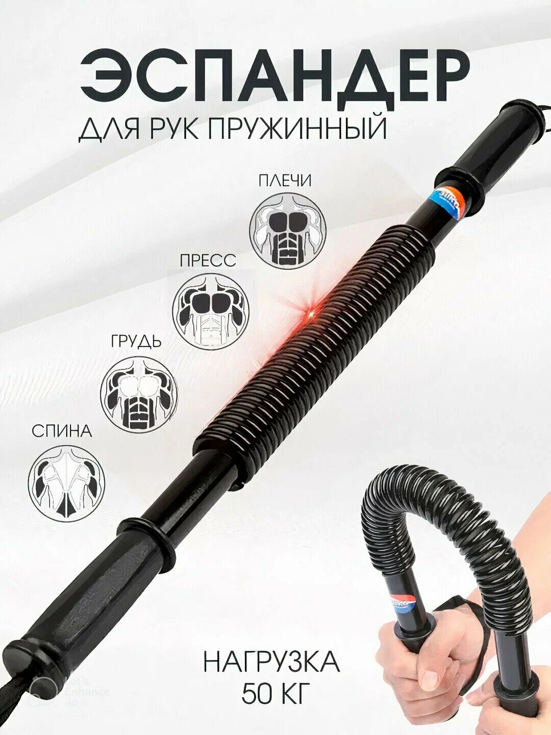 Эспандер Twister Power, для груди, напольный, пружинный, до 50 кг