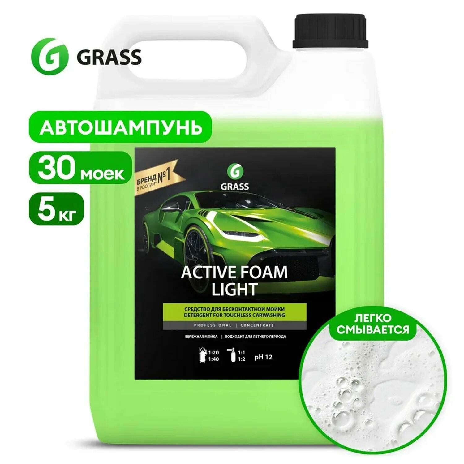Пена активная для моек GRASS Active Foam Light 5кг 132101