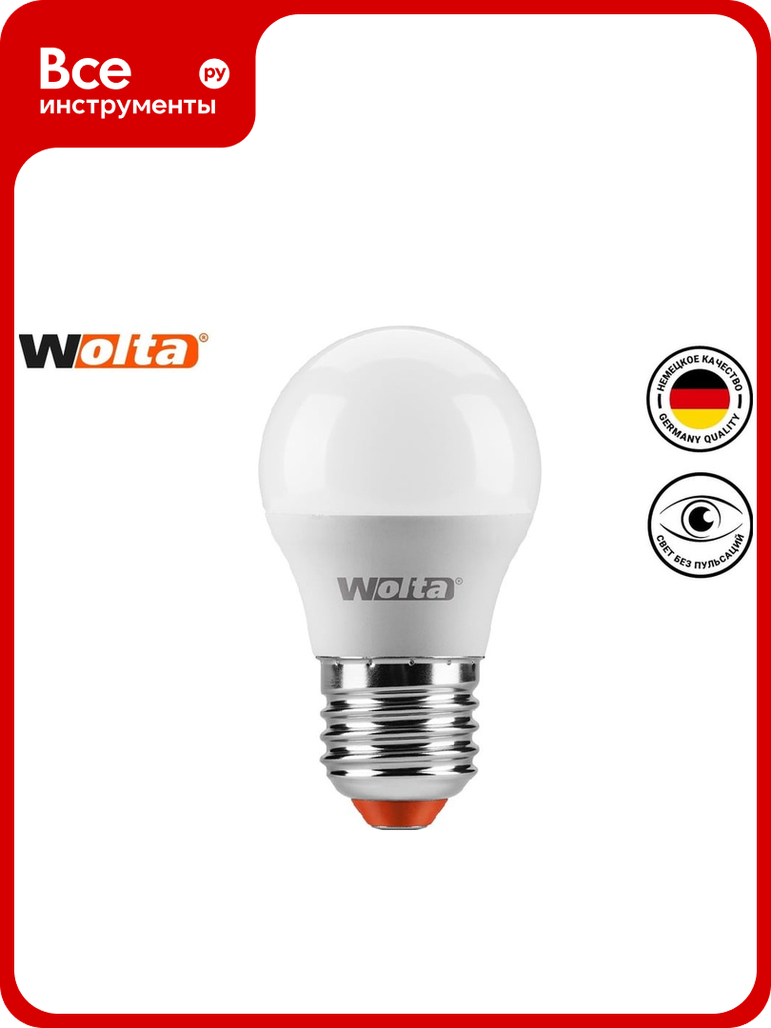 Лампа WOLTA STANDARD 25S45GL7.5E27 светодиодная 7.5 Вт E27