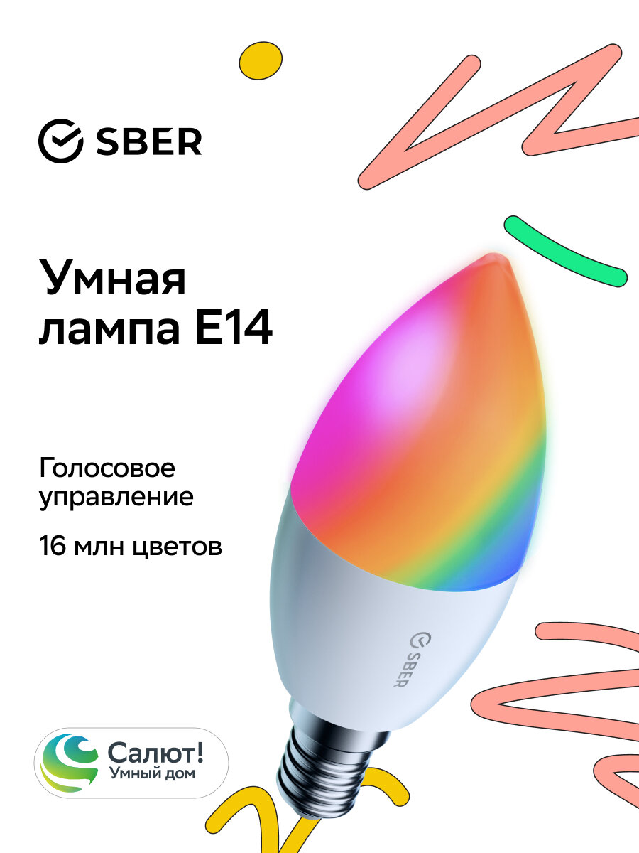 Умная лампа Sber с адаптивным светом E14/C37/6 Вт/470 Лм/WiFi