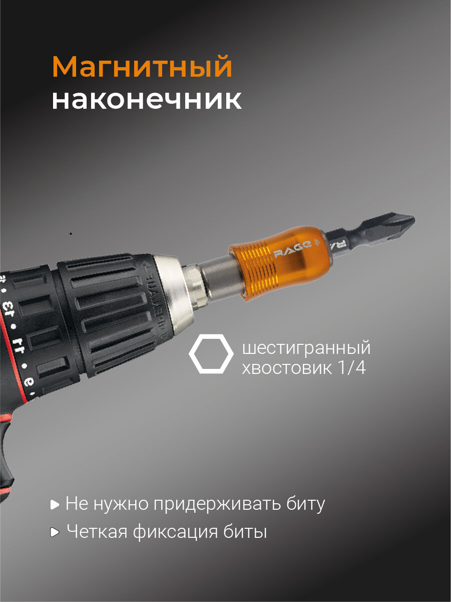 Держатель для бит магнитный удлинитель для бит 60 мм QUICK LOCK RAGE by VIRA — фото 1