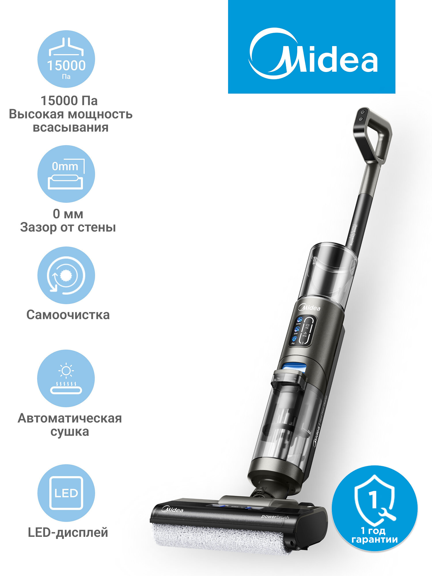 Моющий вертикальный беспроводной пылесос Midea VSS GX5 PRO 15 000 Па 3 режима самоочистка зарядная станция