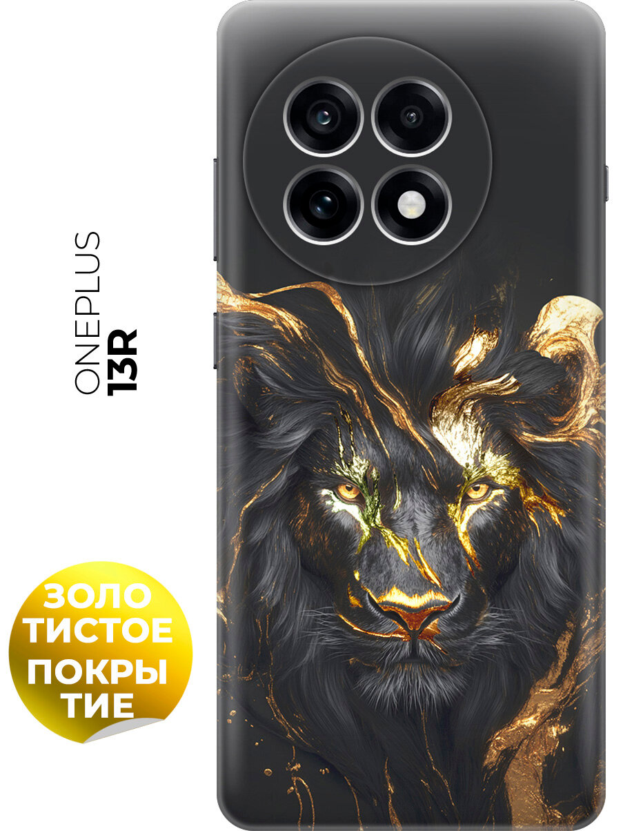Силиконовый чехол на OnePlus 13R с принтом "Золотой лев" матовый черный