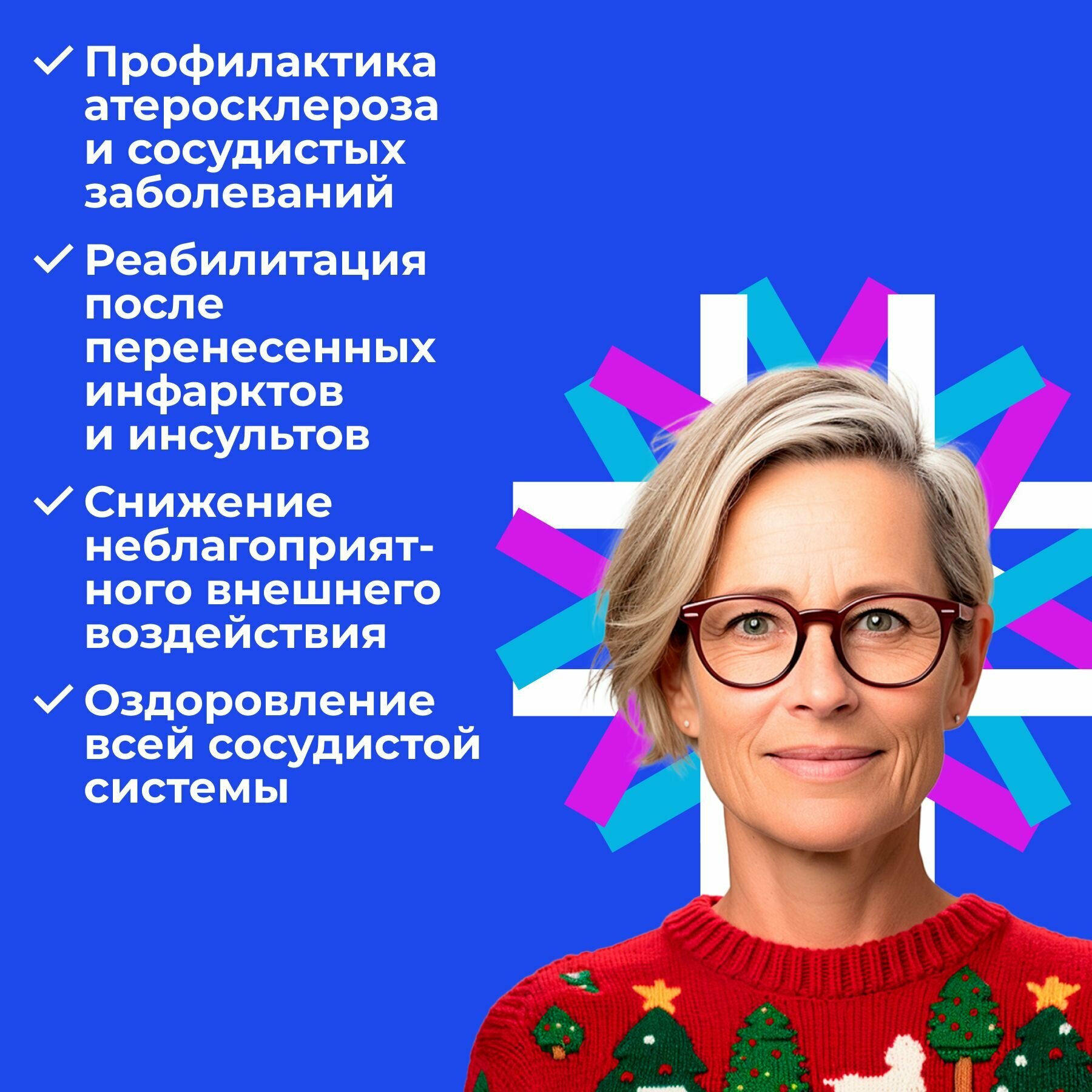 Картинки Вентфорт (пептиды Хавинсона) для сосудистой системы N60 таб по 0.215 г; цитомакс.